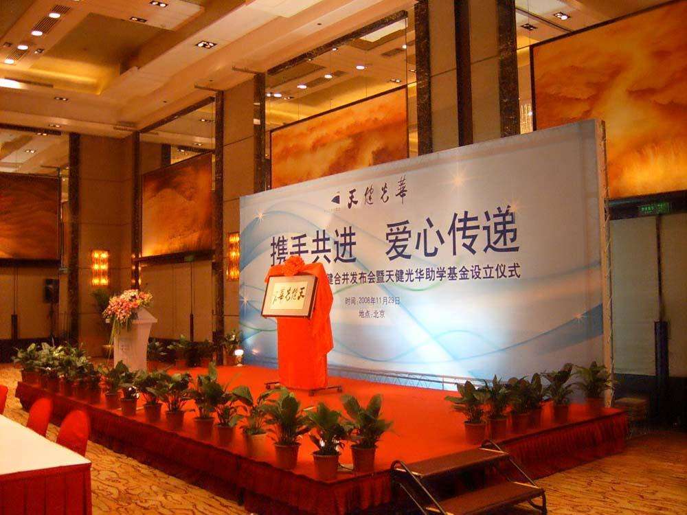 天健光華助學基金設(shè)立儀式